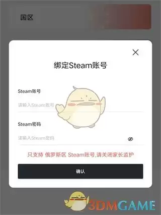 《steampy》修改国家地区教程