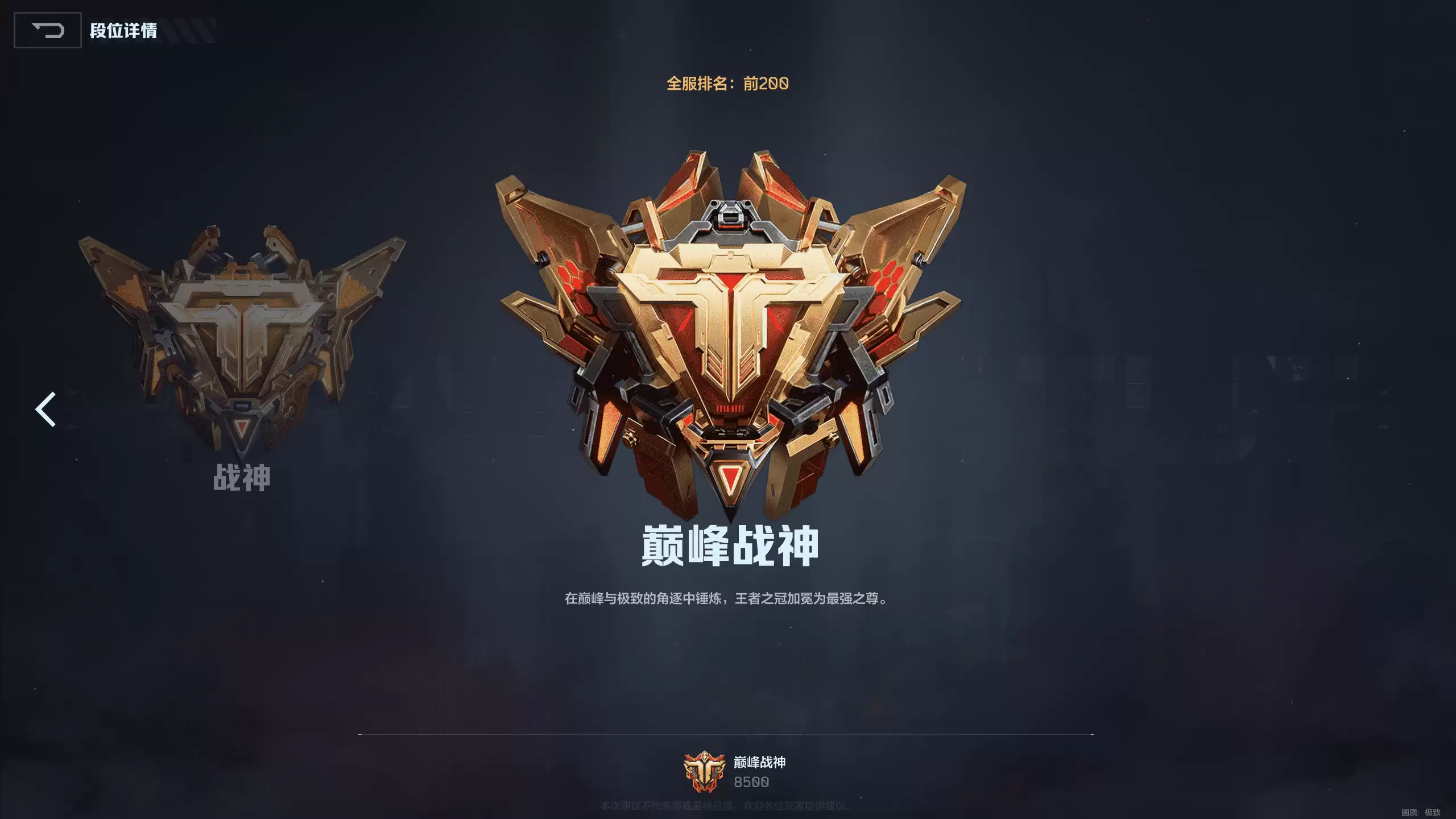 机甲争锋，热血开打，《逆战：未来》排位赛全解读！