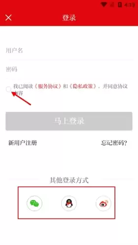 《视听甘肃》登录方法介绍