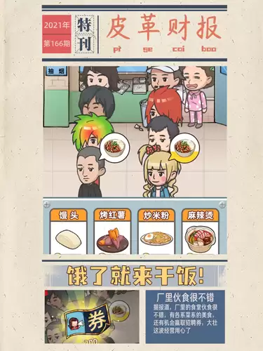 我的江南皮革厂