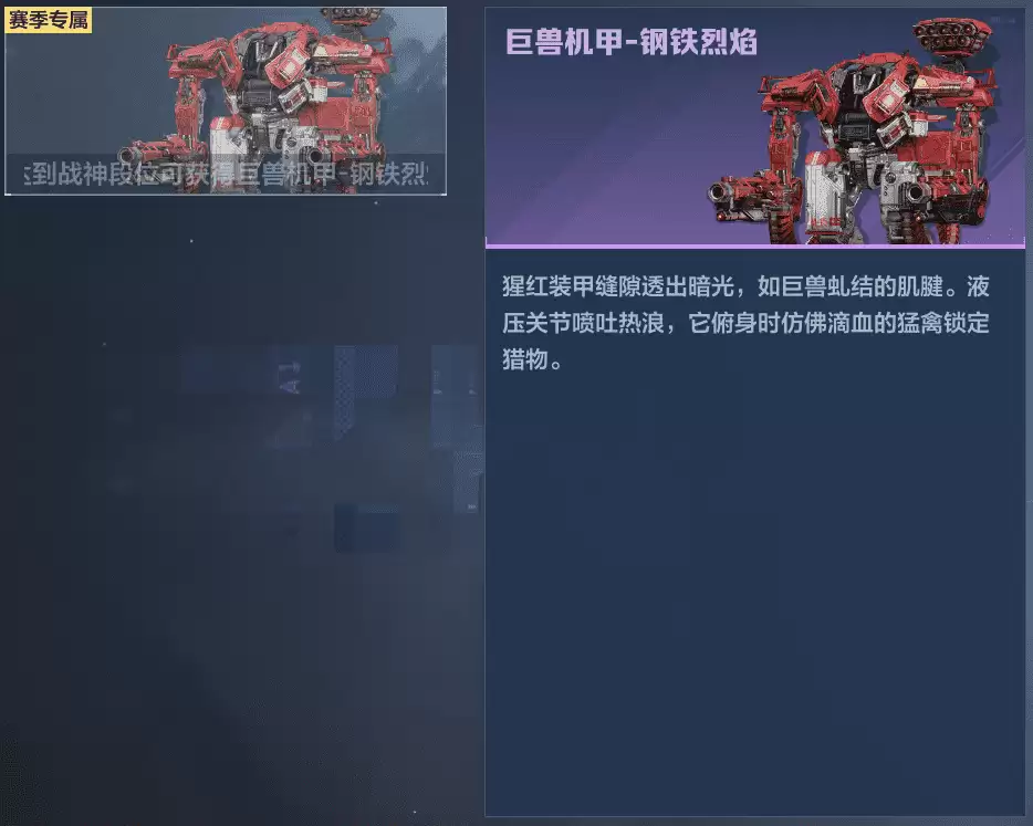 机甲争锋，热血开打，《逆战：未来》排位赛全解读！