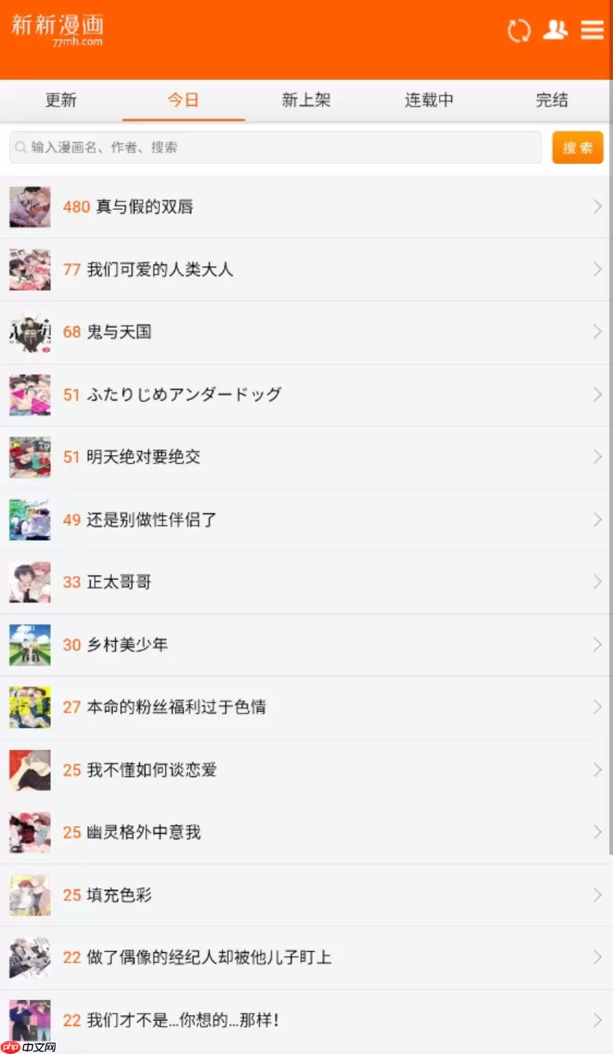 新新漫画免费网页版入口_一键直达首页