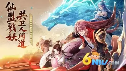 山海创世录手游