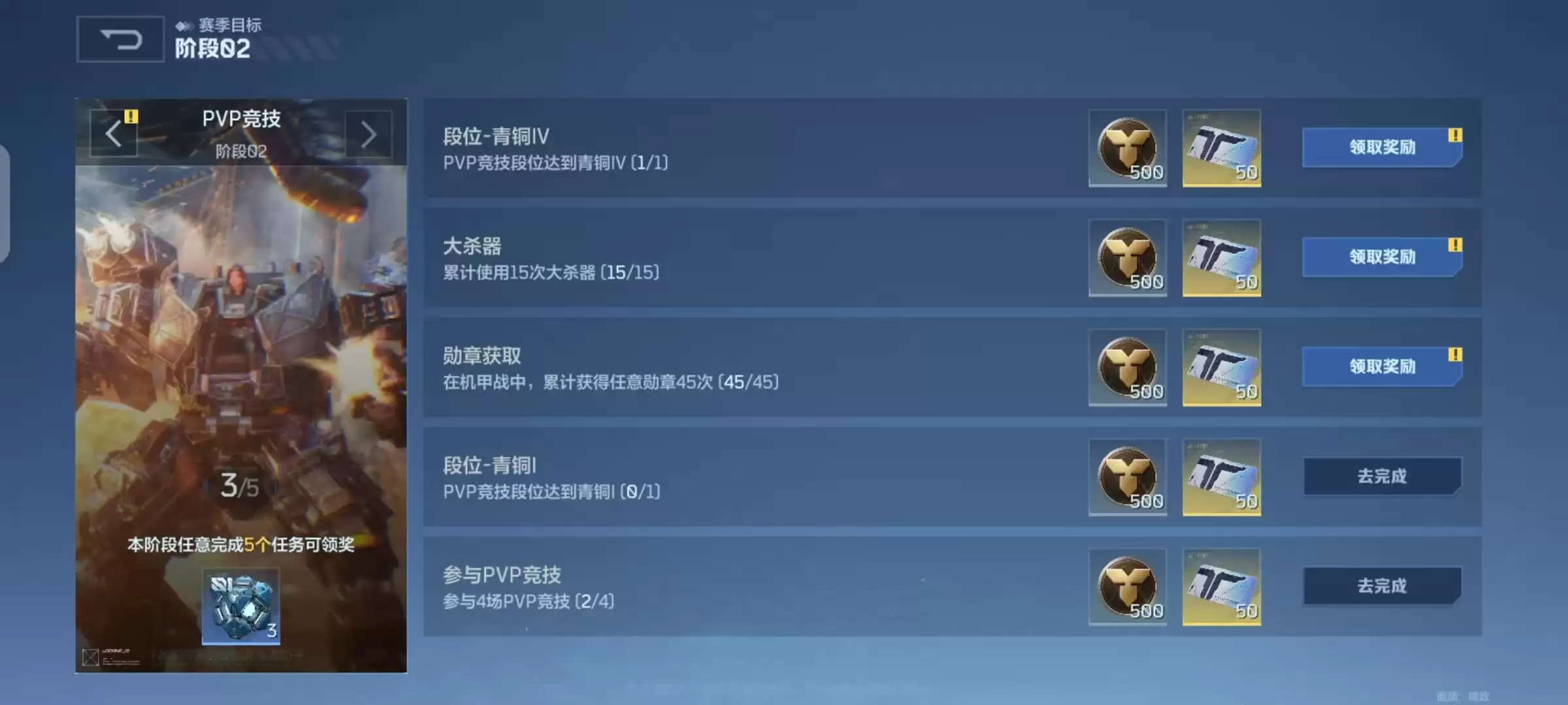 机甲争锋，热血开打，《逆战：未来》排位赛全解读！