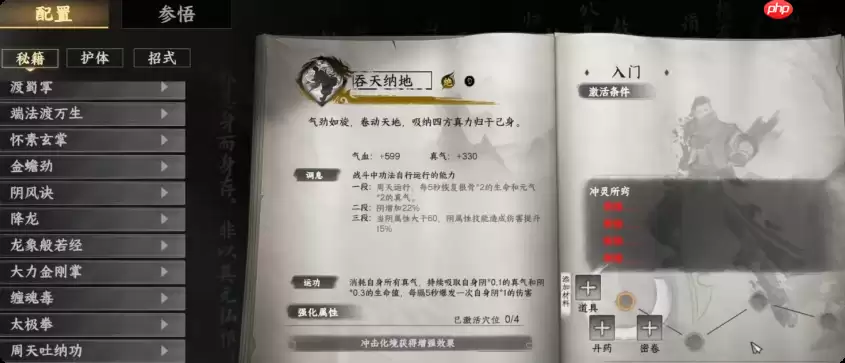 《下一站江湖2》自立为王介绍