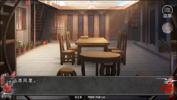 风月录2026年版本下载