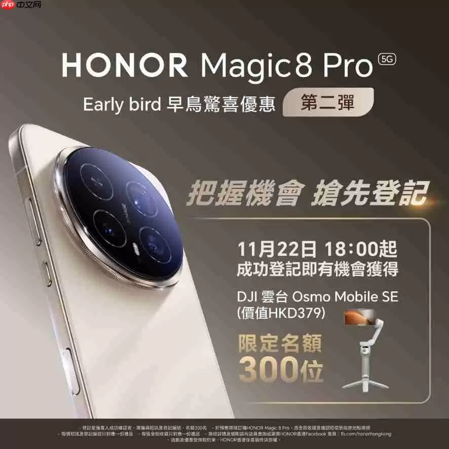 谢霆锋出任HONOR Magic8 Pro未来科技体验官，第二轮早鸟礼遇即将推出！