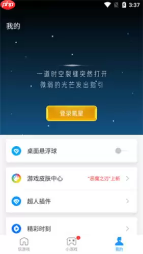 《游戏超人》录屏方法介绍