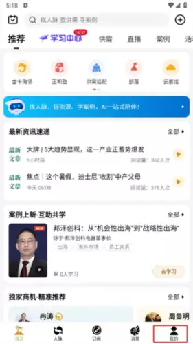 正和岛 《正和岛》注册账号方法