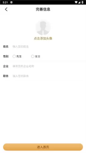 正和岛 《正和岛》注册账号方法