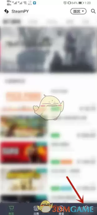 SteamPY个人中心界面