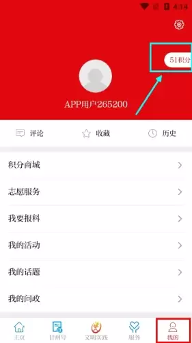 《视听甘肃》积分页面入口