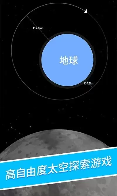 火箭升空模拟器