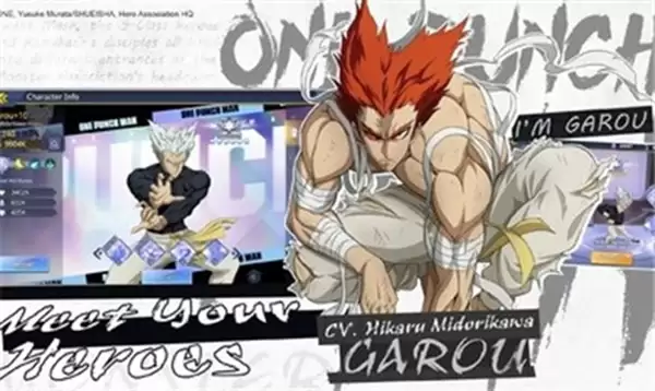 一拳超人通往英雄之路