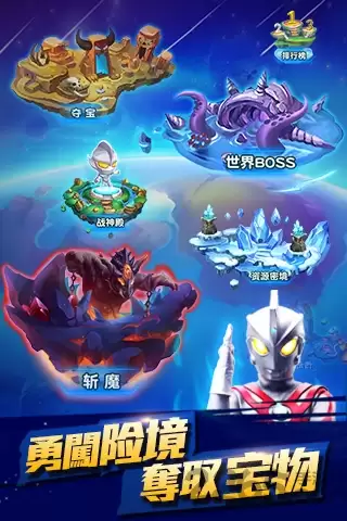 热血奥特超人格斗