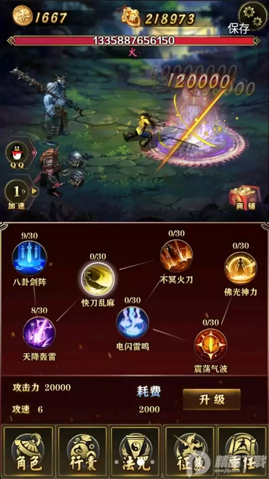 洪荒放置打妖怪