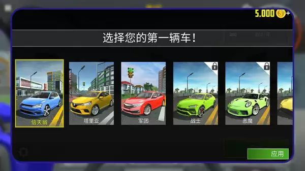 极品飞车狂飙无限狂飙版