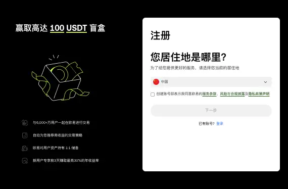 易欧交易所app网页版.官网注册.地址2025 - 本站