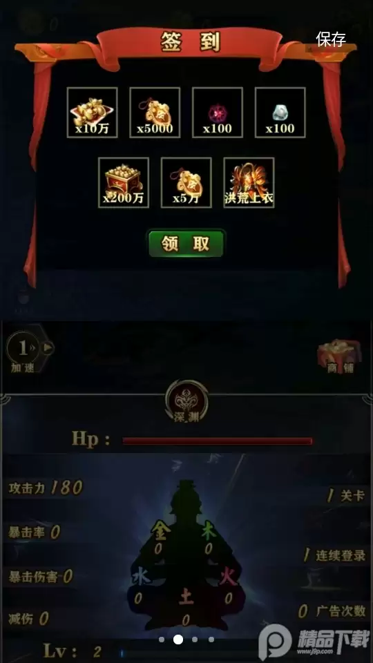 洪荒放置打妖怪