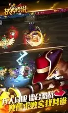 口袋英雄战神传说