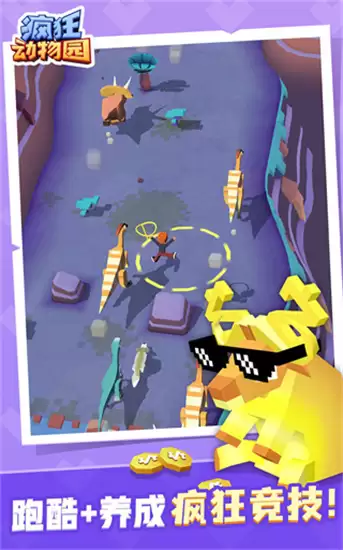 疯狂动物园国际