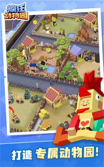 疯狂动物园国际