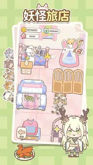 妖怪旅店内置菜单下载