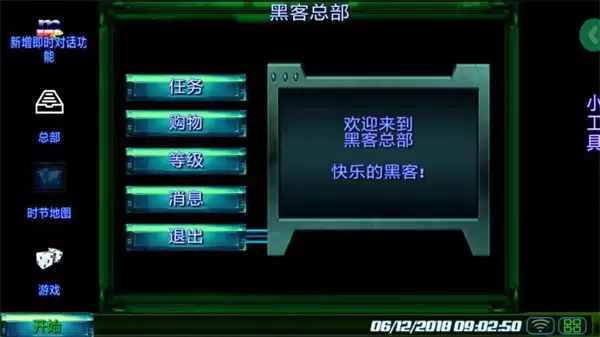 黑客帝国中文版手机免费下载