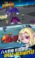 口袋英雄战神传说