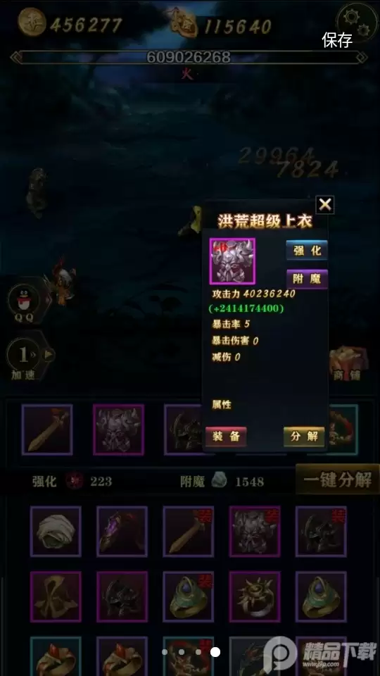 洪荒放置打妖怪