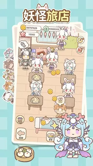 妖怪旅店内置菜单下载