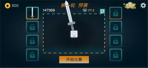 火山的转刀大乱斗