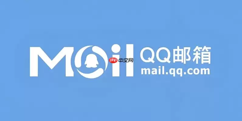 QQ邮箱账号密码登录入口 传统方式安全可靠