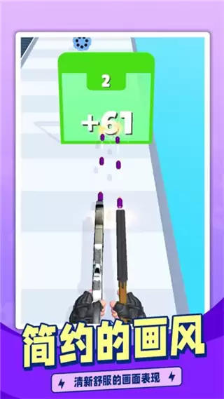 枪手跑酷安卓版下载