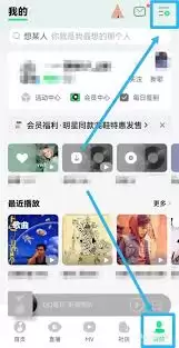 手机版QQ音乐跑步电台怎么设置