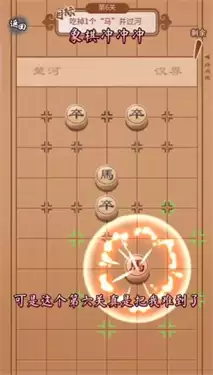 象棋冲冲冲