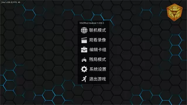 游戏王ygopro2官网版