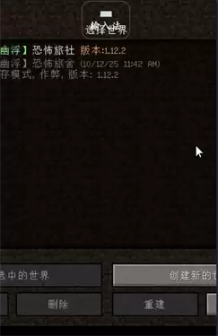 我的世界恐怖旅社