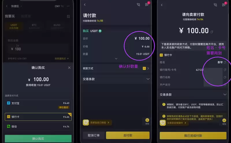 某平台APP C2C交易界面