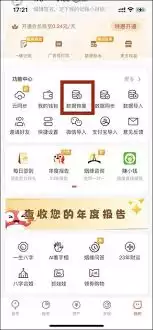 如何恢复有鱼记账数据