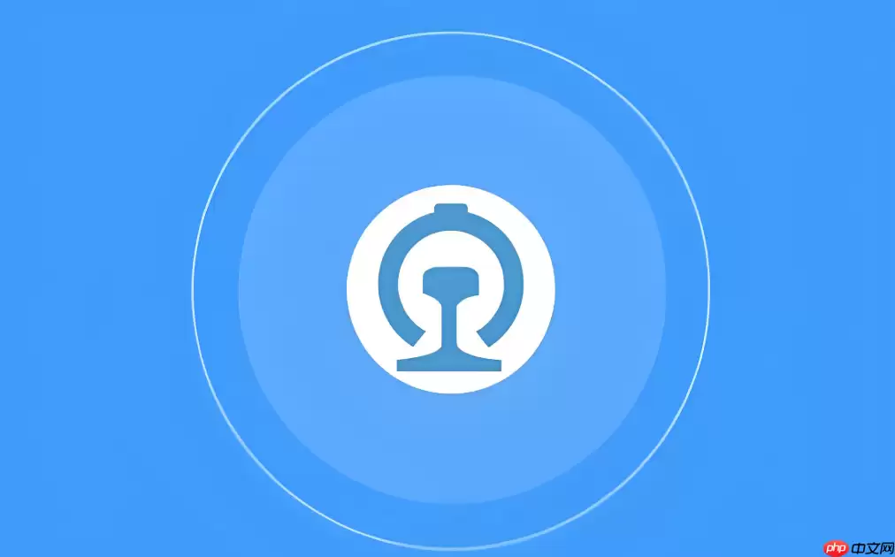 铁路12306的积分怎么兑换车票_铁路12306积分兑换车票指南