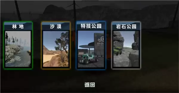 极限越野赛车无限版本下载