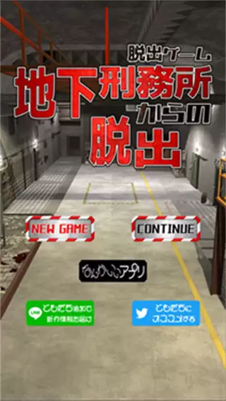 逃出地下监狱内购mod版下载