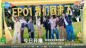 现在就出发3什么时候播出