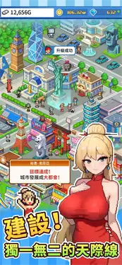 怪兽大都市物语