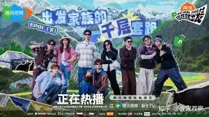 现在就出发3什么时候播出