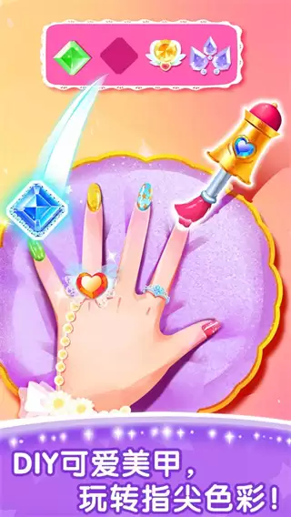 奇妙百变公主免费版本下载