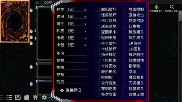 游戏王ygopro2官网版