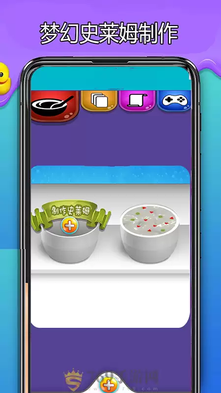 史莱姆乐园制作模拟器