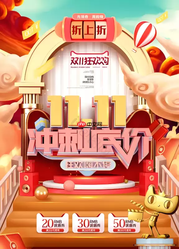 天猫2025双十一跨店满减攻略 天猫津贴红包叠加